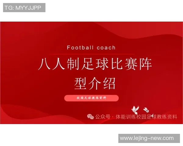 足球中卫站位技巧解析与实战应用指南助你提升防守能力